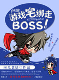 []ϷլBOSS